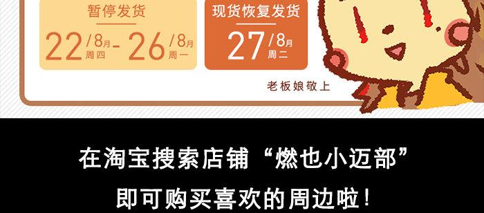 东邻西厢韩漫全集-第八十五话 旧径无删减无遮挡章节图片 
