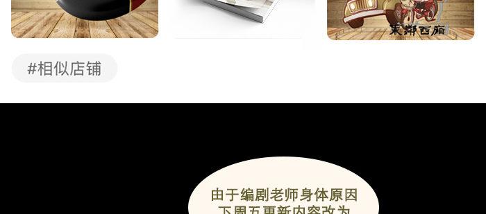 东邻西厢韩漫全集-第八十五话 旧径无删减无遮挡章节图片 