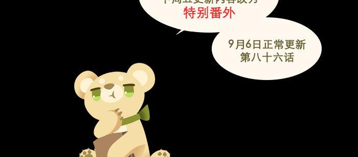 东邻西厢韩漫全集-第八十五话 旧径无删减无遮挡章节图片 