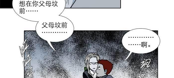 东邻西厢韩漫全集-第八十五话 旧径无删减无遮挡章节图片 