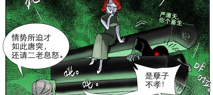 东邻西厢韩漫全集-第八十五话 旧径无删减无遮挡章节图片 