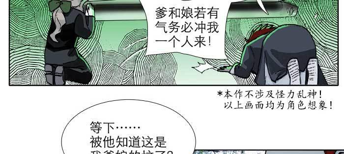 东邻西厢韩漫全集-第八十五话 旧径无删减无遮挡章节图片 