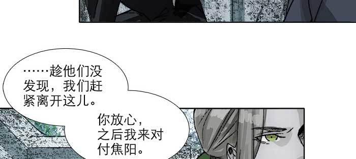 东邻西厢韩漫全集-第八十五话 旧径无删减无遮挡章节图片 