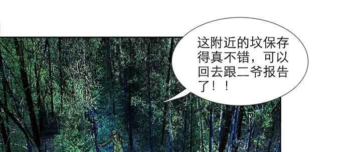 东邻西厢韩漫全集-第八十五话 旧径无删减无遮挡章节图片 