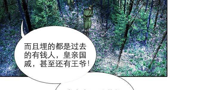 东邻西厢韩漫全集-第八十五话 旧径无删减无遮挡章节图片 