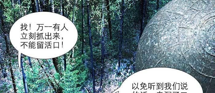 东邻西厢韩漫全集-第八十五话 旧径无删减无遮挡章节图片 