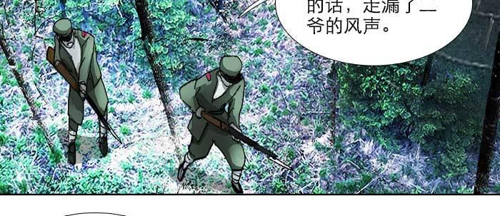 东邻西厢韩漫全集-第八十五话 旧径无删减无遮挡章节图片 