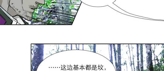 东邻西厢韩漫全集-第八十五话 旧径无删减无遮挡章节图片 