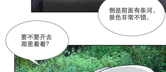 东邻西厢韩漫全集-第八十五话 旧径无删减无遮挡章节图片 
