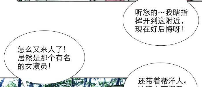 东邻西厢韩漫全集-第八十五话 旧径无删减无遮挡章节图片 