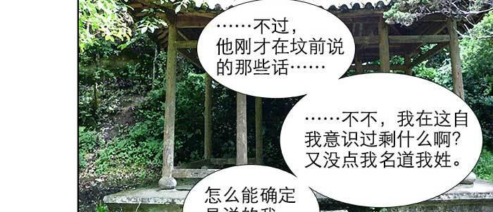 东邻西厢韩漫全集-第八十五话 旧径无删减无遮挡章节图片 