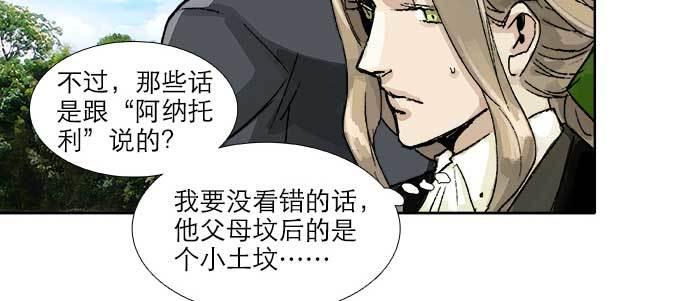东邻西厢韩漫全集-第八十五话 旧径无删减无遮挡章节图片 