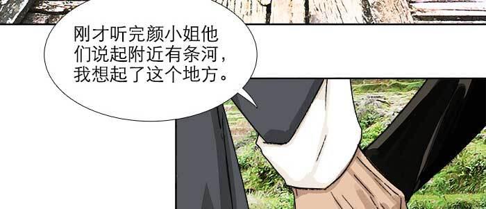 东邻西厢韩漫全集-第八十五话 旧径无删减无遮挡章节图片 
