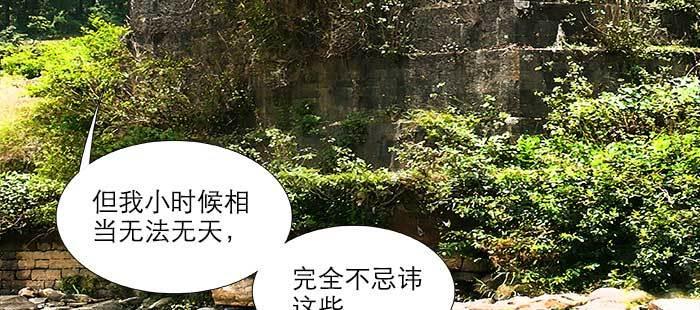 东邻西厢韩漫全集-第八十五话 旧径无删减无遮挡章节图片 
