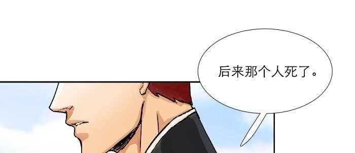 东邻西厢韩漫全集-第八十五话 旧径无删减无遮挡章节图片 