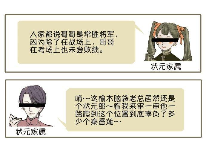 东邻西厢韩漫全集-高考应援 金榜题名！无删减无遮挡章节图片 