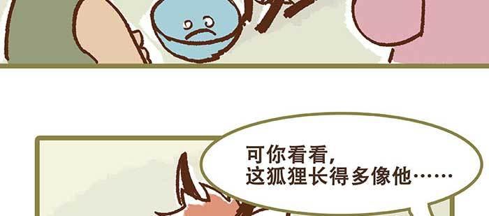 东邻西厢韩漫全集-特别番外 狐狸？陈老板！无删减无遮挡章节图片 