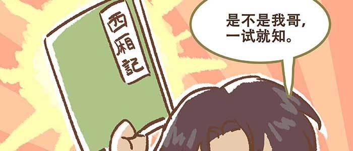 东邻西厢韩漫全集-特别番外 狐狸？陈老板！无删减无遮挡章节图片 