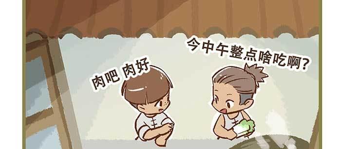 东邻西厢韩漫全集-特别番外 狐狸？陈老板！无删减无遮挡章节图片 