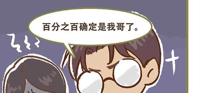 东邻西厢韩漫全集-特别番外 狐狸？陈老板！无删减无遮挡章节图片 