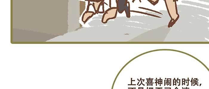 东邻西厢韩漫全集-特别番外 狐狸？陈老板！无删减无遮挡章节图片 
