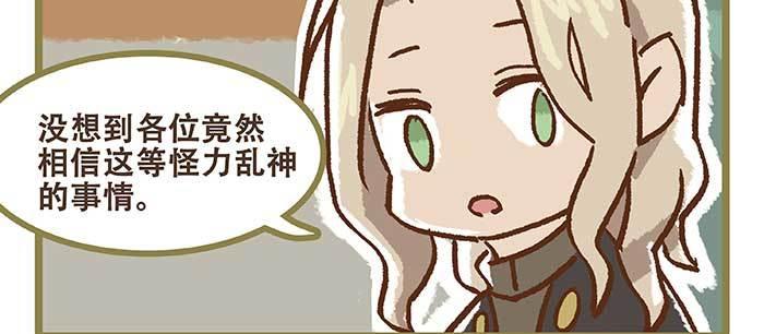 东邻西厢韩漫全集-特别番外 狐狸？陈老板！无删减无遮挡章节图片 