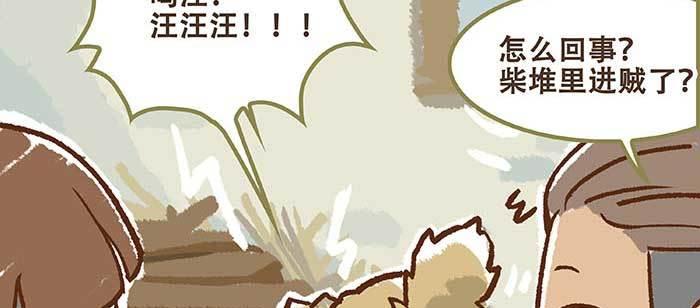 东邻西厢韩漫全集-特别番外 狐狸？陈老板！无删减无遮挡章节图片 