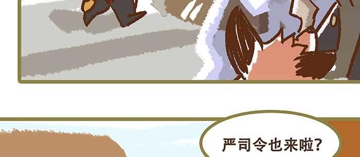 东邻西厢韩漫全集-特别番外 狐狸？陈老板！无删减无遮挡章节图片 