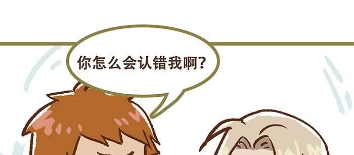 东邻西厢韩漫全集-特别番外 狐狸？陈老板！无删减无遮挡章节图片 