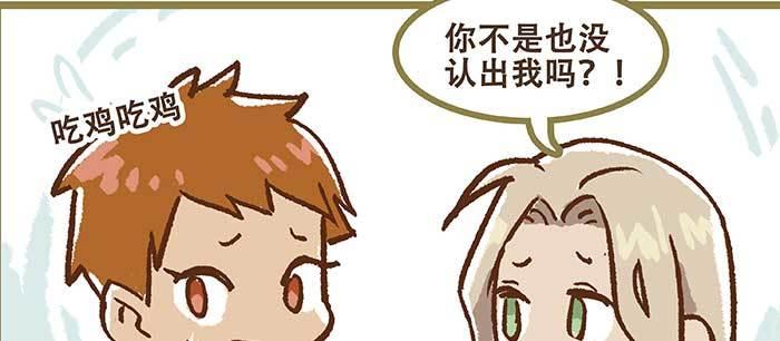 东邻西厢韩漫全集-特别番外 狐狸？陈老板！无删减无遮挡章节图片 