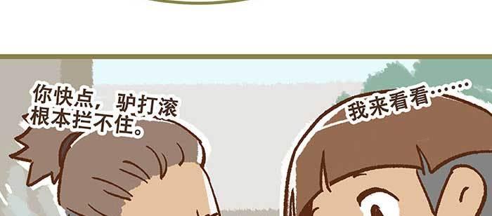 东邻西厢韩漫全集-特别番外 狐狸？陈老板！无删减无遮挡章节图片 