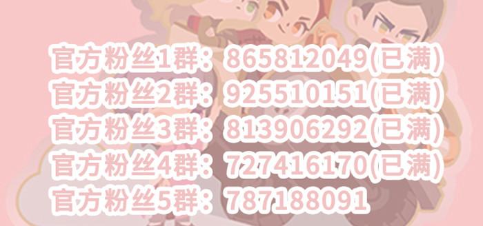 东邻西厢韩漫全集-特别番外 狐狸？陈老板！无删减无遮挡章节图片 