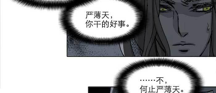 东邻西厢韩漫全集-第八十六话 告白无删减无遮挡章节图片 