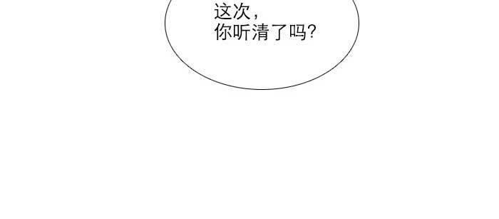 东邻西厢韩漫全集-第八十六话 告白无删减无遮挡章节图片 
