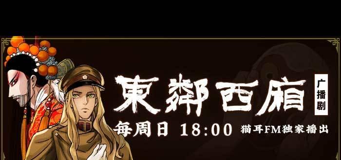 东邻西厢韩漫全集-第八十六话 告白无删减无遮挡章节图片 