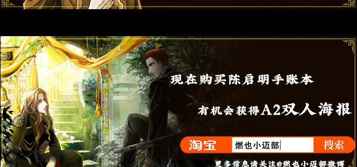 东邻西厢韩漫全集-第八十六话 告白无删减无遮挡章节图片 