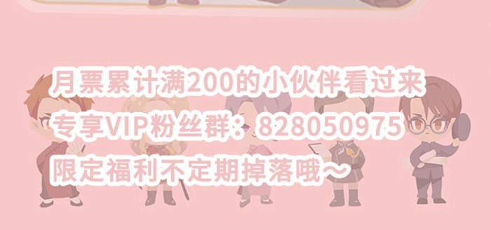 东邻西厢韩漫全集-第八十六话 告白无删减无遮挡章节图片 