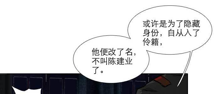 东邻西厢韩漫全集-第八十六话 告白无删减无遮挡章节图片 
