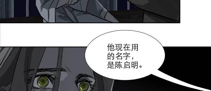 东邻西厢韩漫全集-第八十六话 告白无删减无遮挡章节图片 
