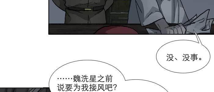 东邻西厢韩漫全集-第八十六话 告白无删减无遮挡章节图片 