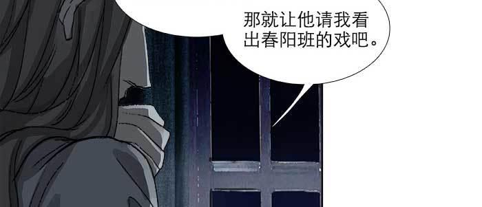 东邻西厢韩漫全集-第八十六话 告白无删减无遮挡章节图片 