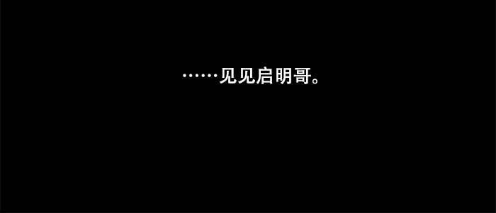 东邻西厢韩漫全集-第八十六话 告白无删减无遮挡章节图片 