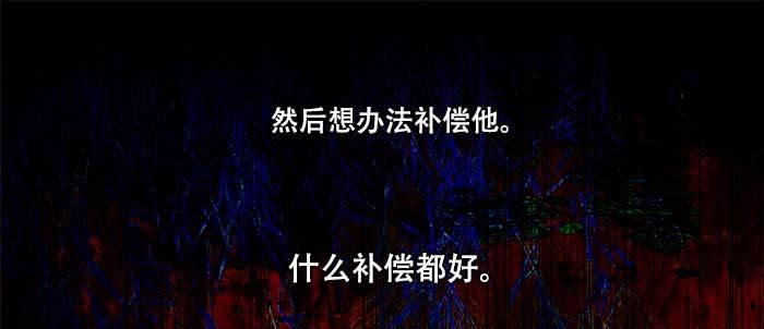 东邻西厢韩漫全集-第八十六话 告白无删减无遮挡章节图片 