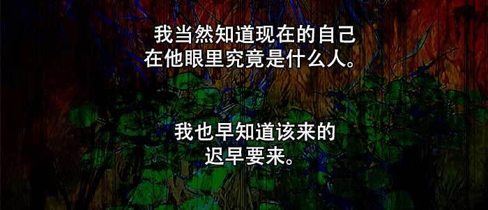 东邻西厢韩漫全集-第八十六话 告白无删减无遮挡章节图片 