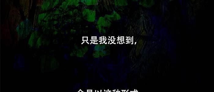东邻西厢韩漫全集-第八十六话 告白无删减无遮挡章节图片 