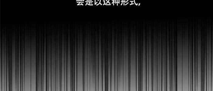 东邻西厢韩漫全集-第八十六话 告白无删减无遮挡章节图片 