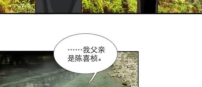 东邻西厢韩漫全集-第八十六话 告白无删减无遮挡章节图片 