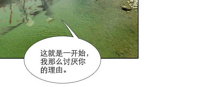 东邻西厢韩漫全集-第八十六话 告白无删减无遮挡章节图片 
