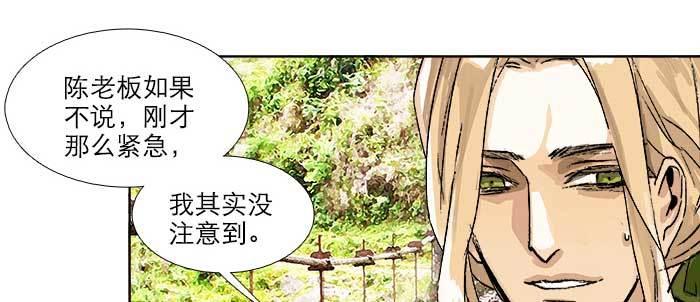 东邻西厢韩漫全集-第八十六话 告白无删减无遮挡章节图片 