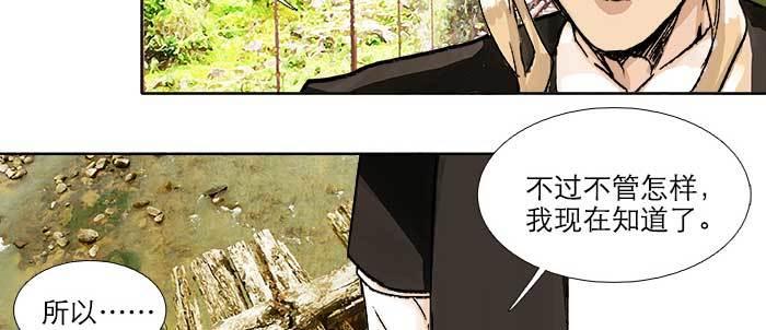 东邻西厢韩漫全集-第八十六话 告白无删减无遮挡章节图片 